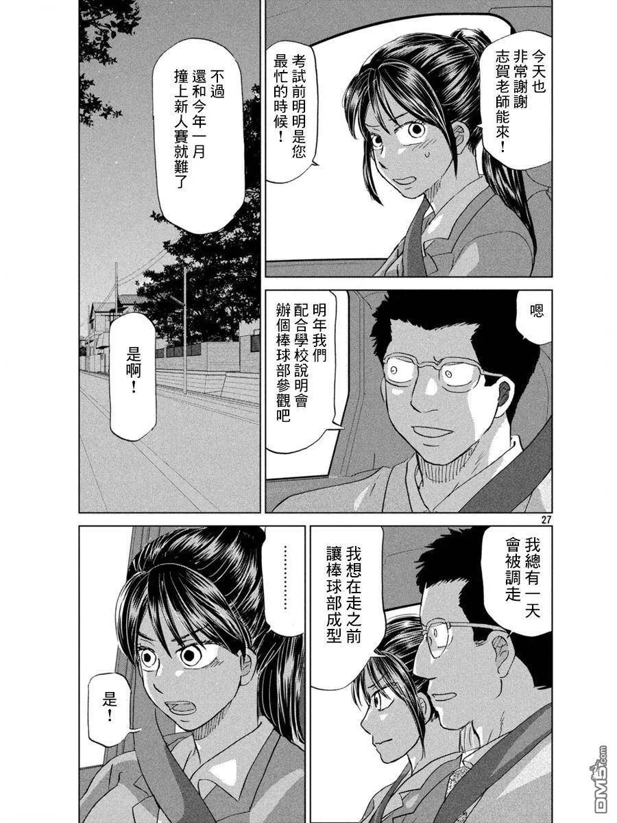第159话 第27页