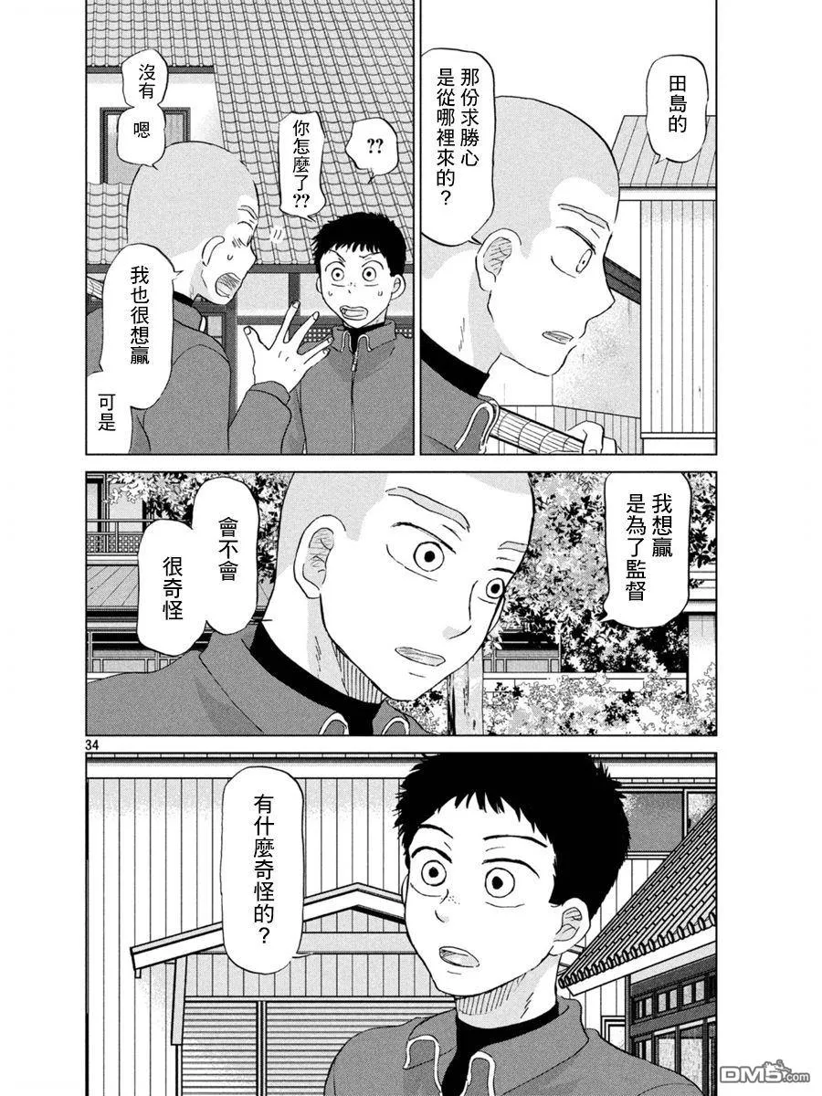 第159话 第34页