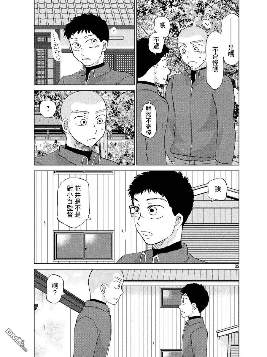 第159话 第35页