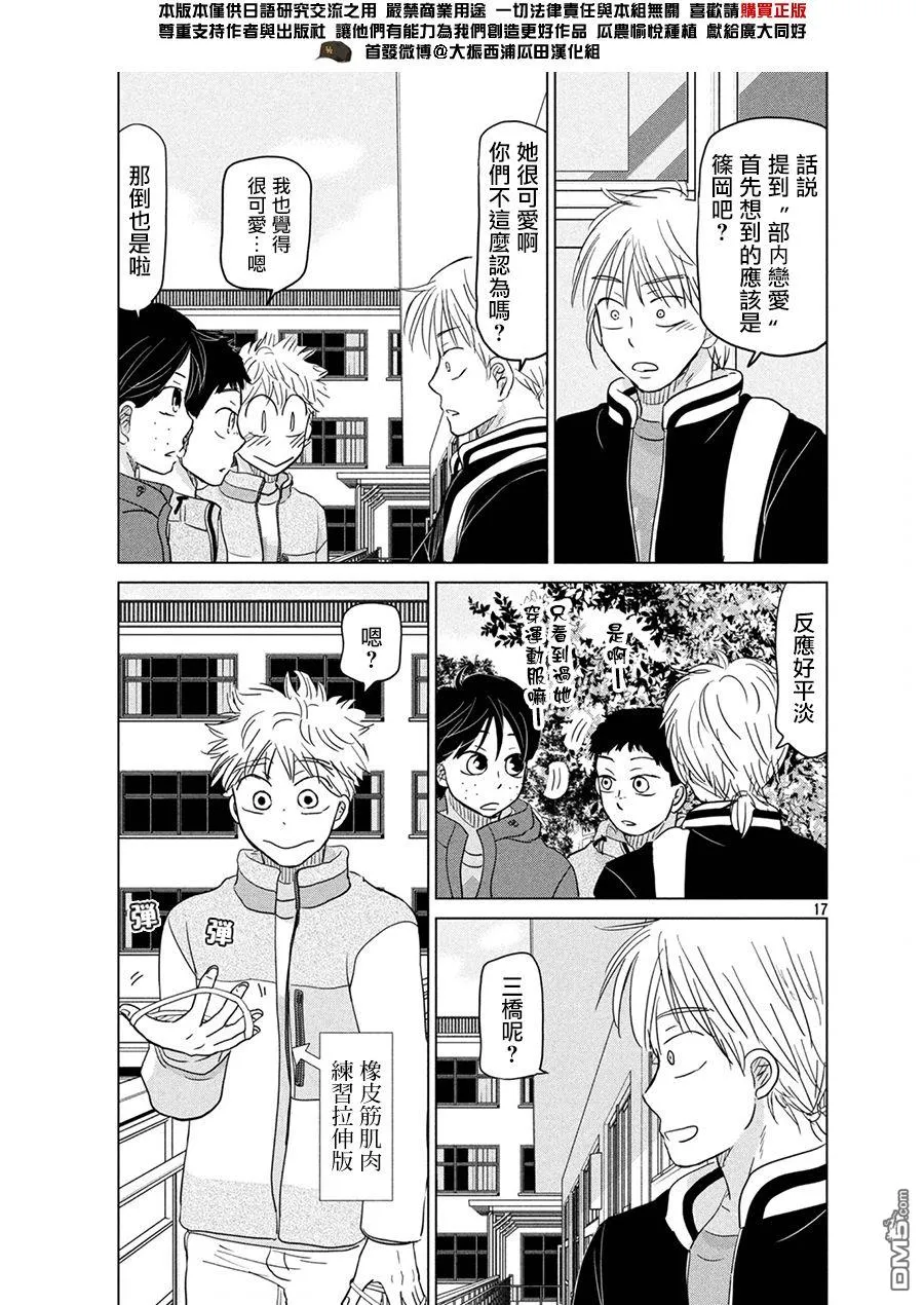 第160话 第17页