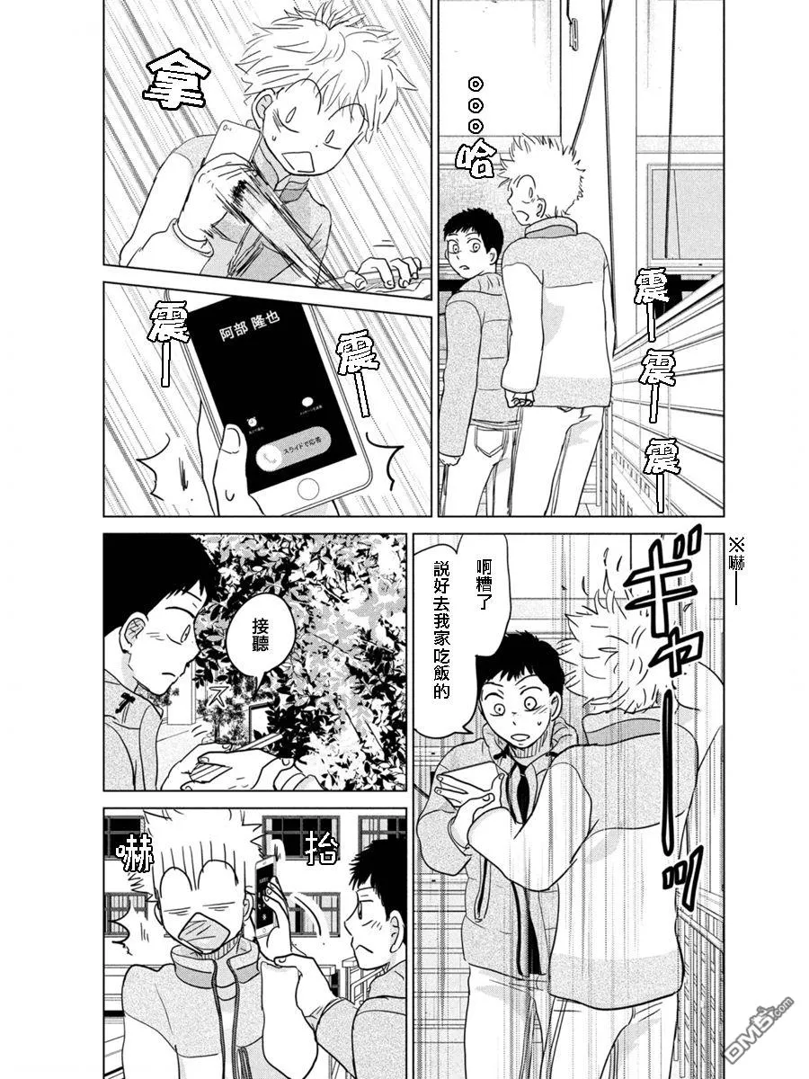 第160话 第25页