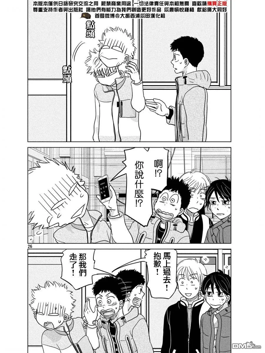 第160话 第26页