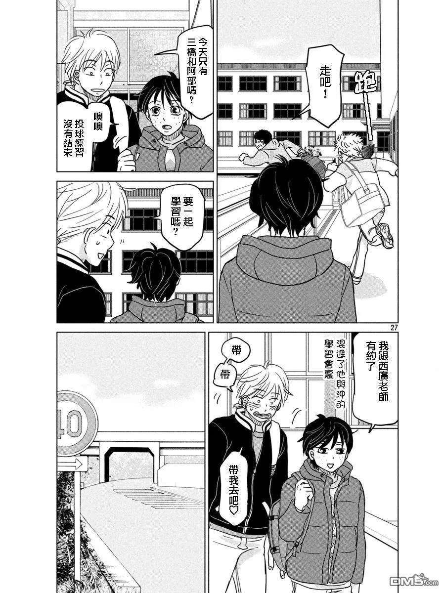 第160话 第27页