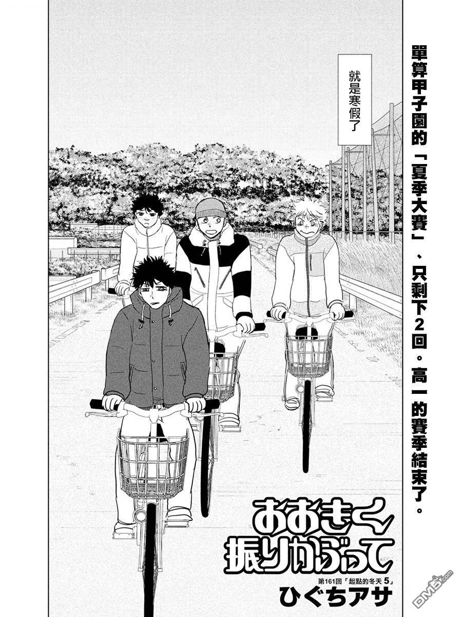 第161话 第2页