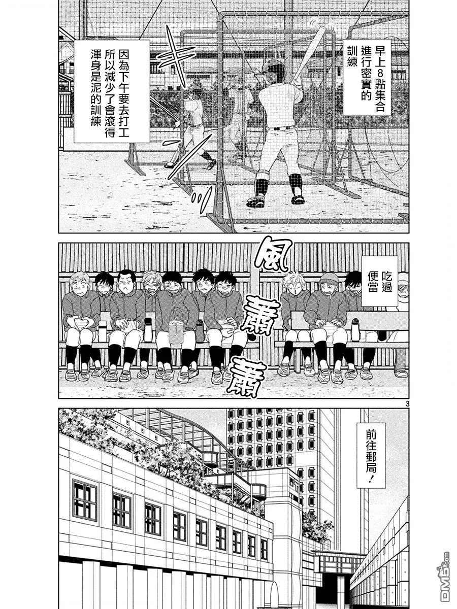 第161话 第3页