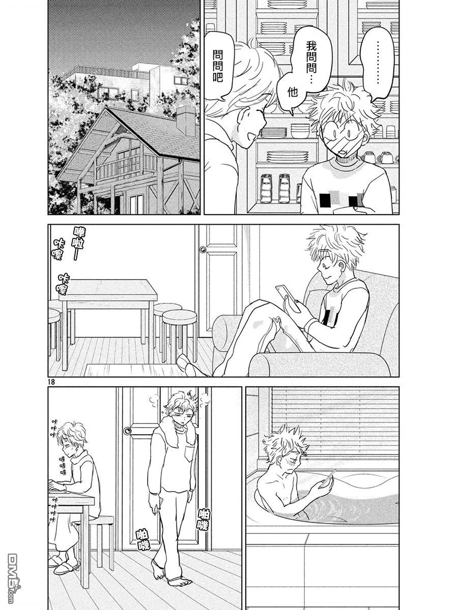 第161话 第18页