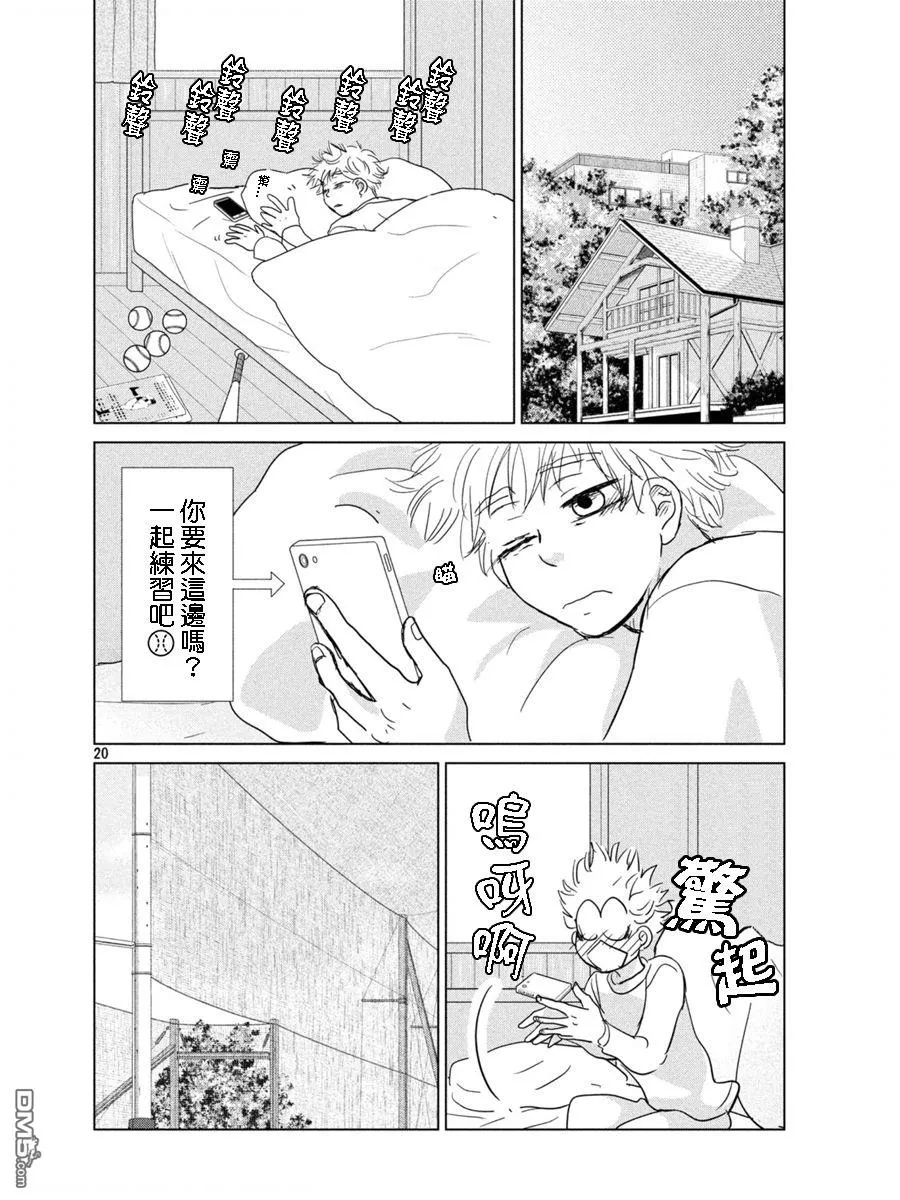 第161话 第20页
