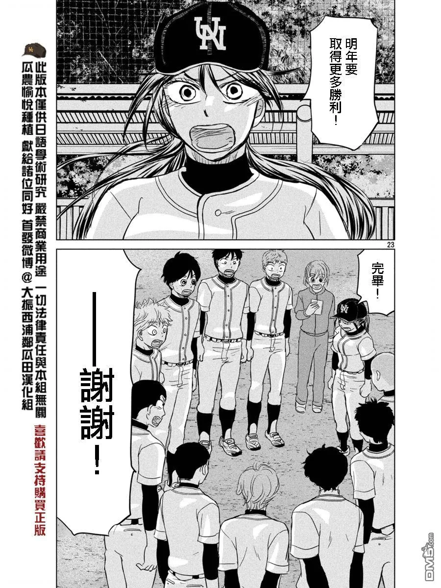 第161话 第23页
