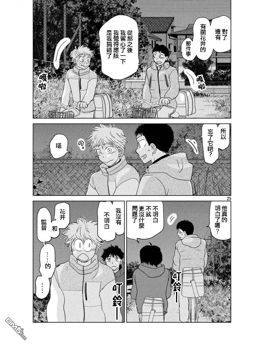 第161话 第25页