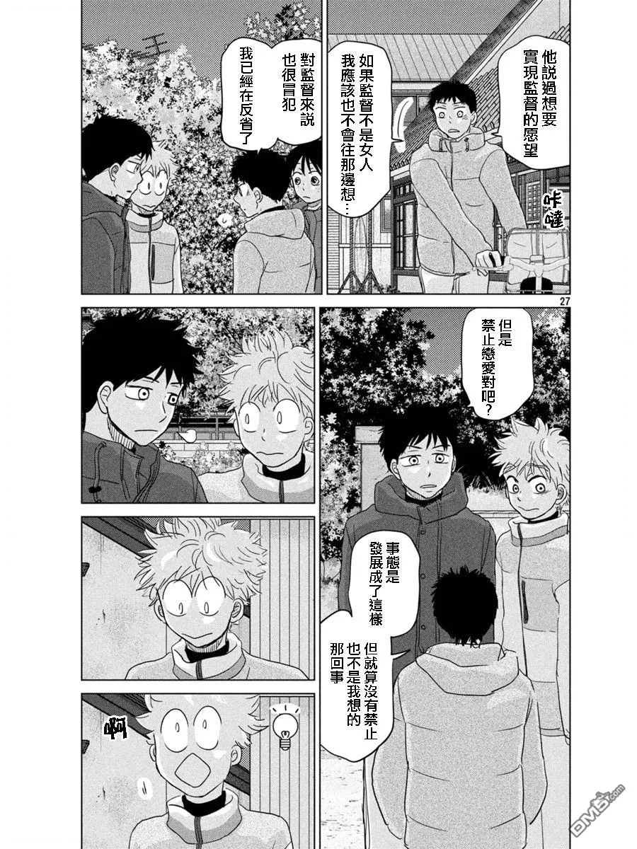 第161话 第27页