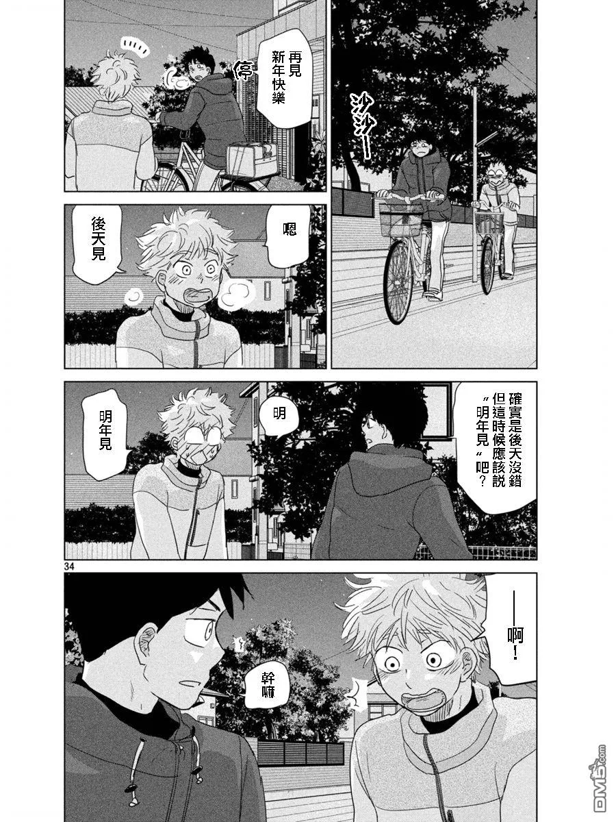 第161话 第34页