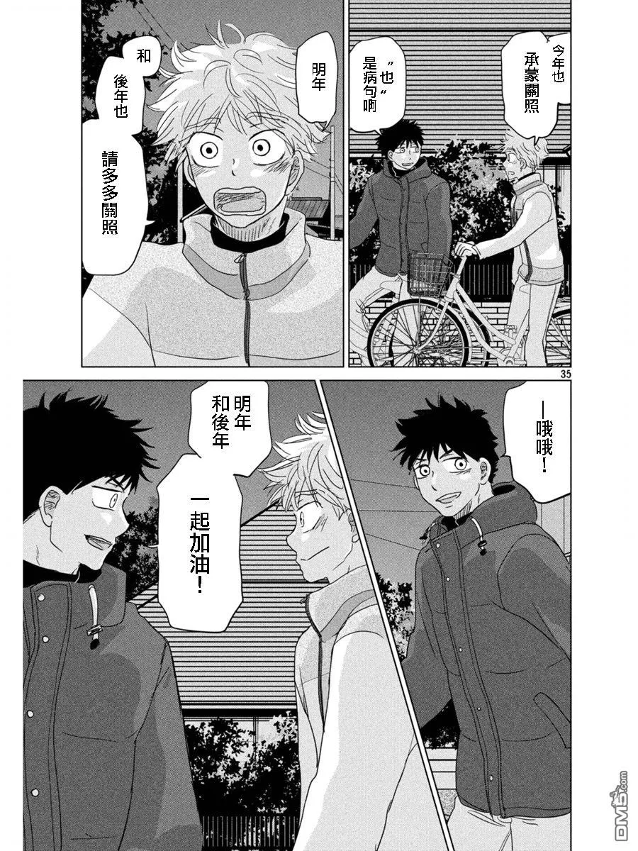第161话 第35页