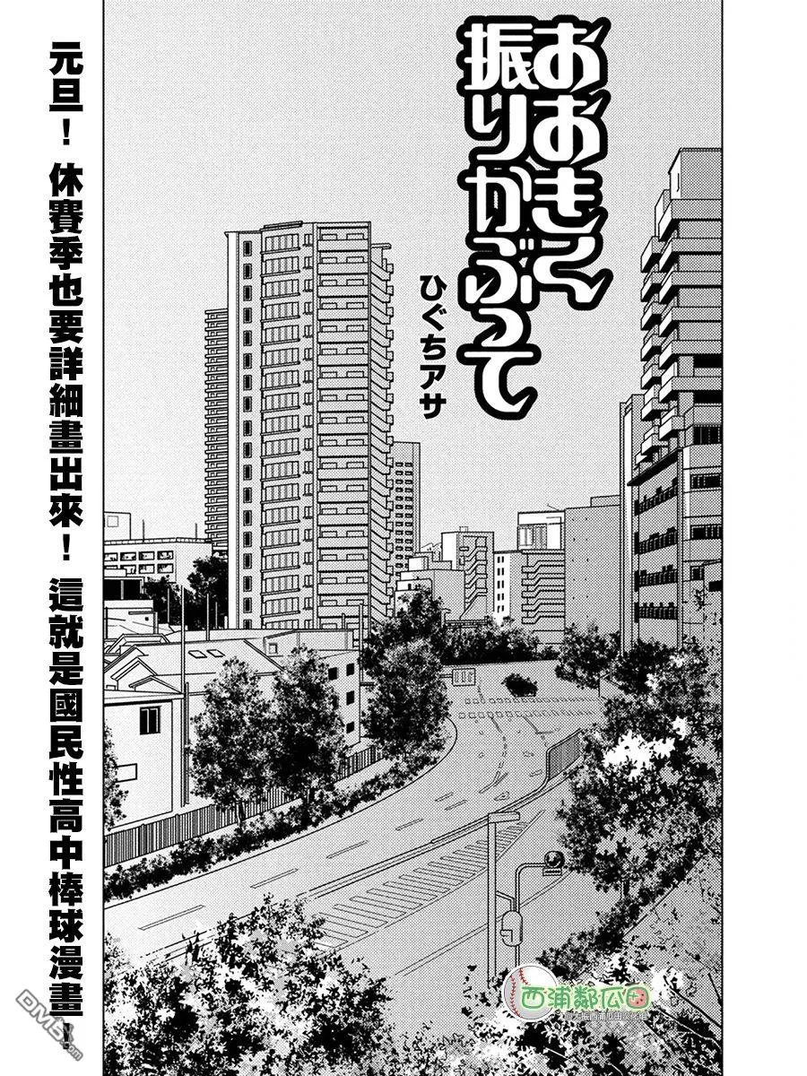 第162话 第1页
