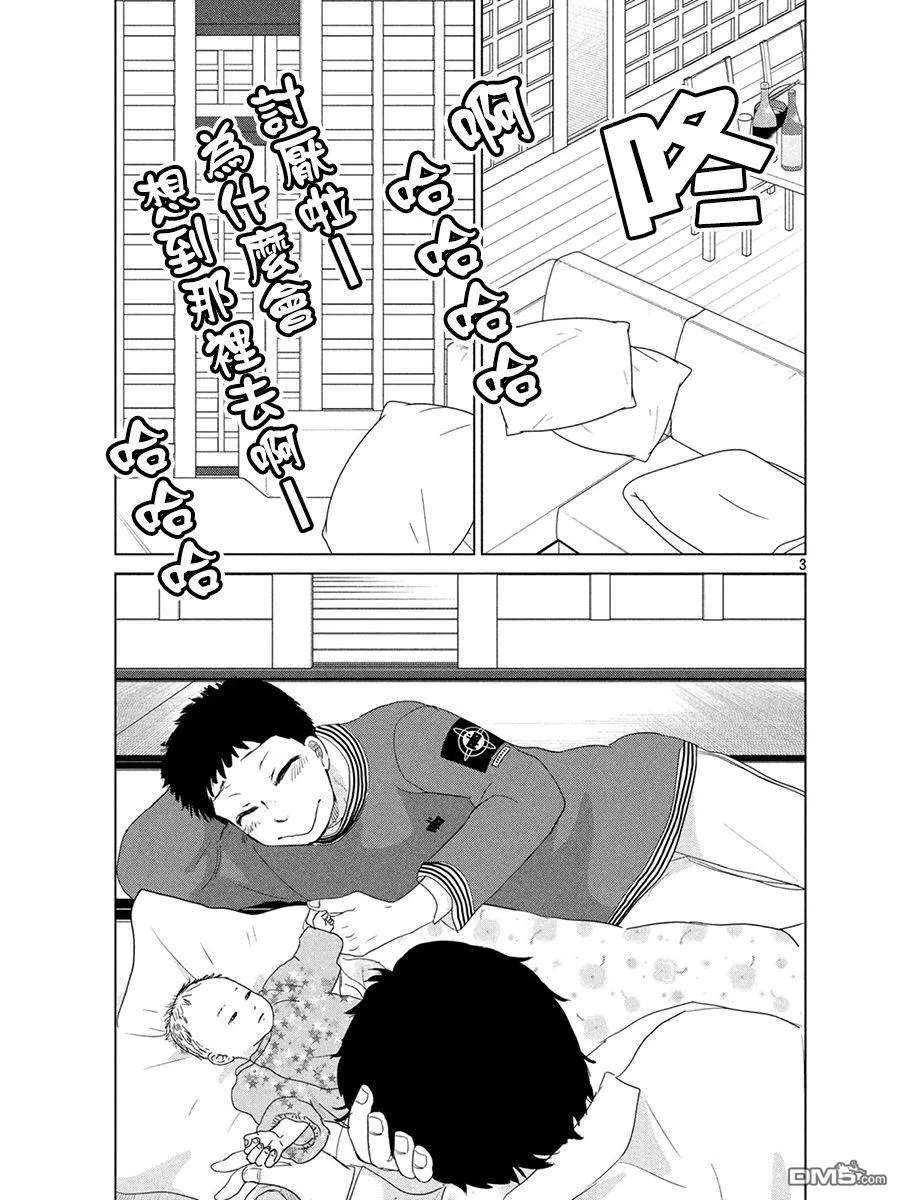 第162话 第3页