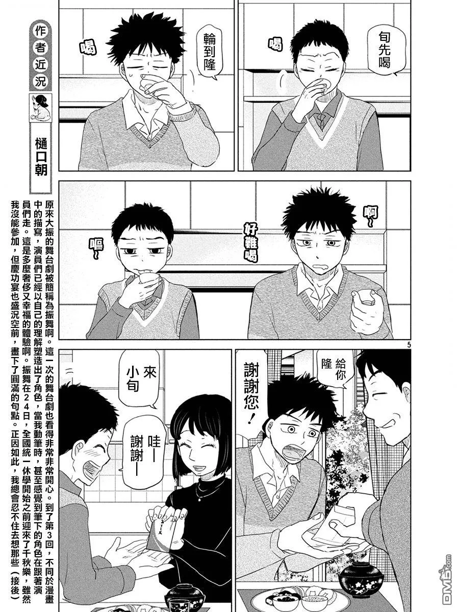 第162话 第5页