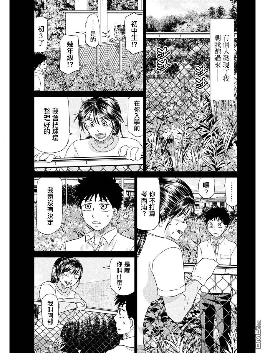第162话 第15页