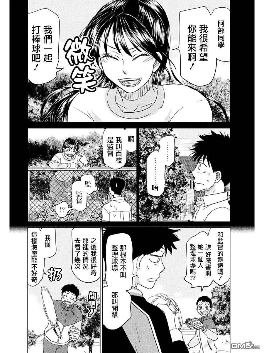 第162话 第16页