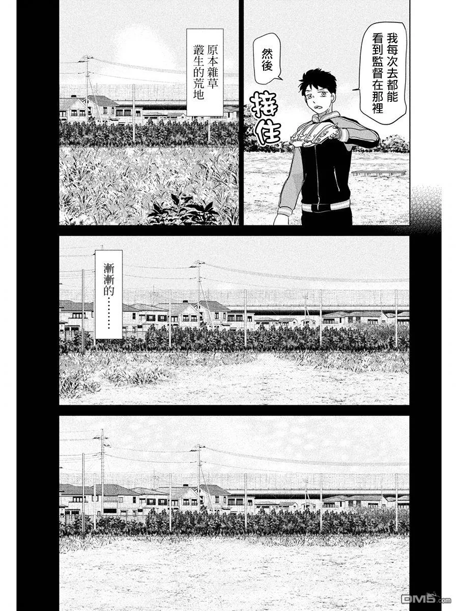 第162话 第17页