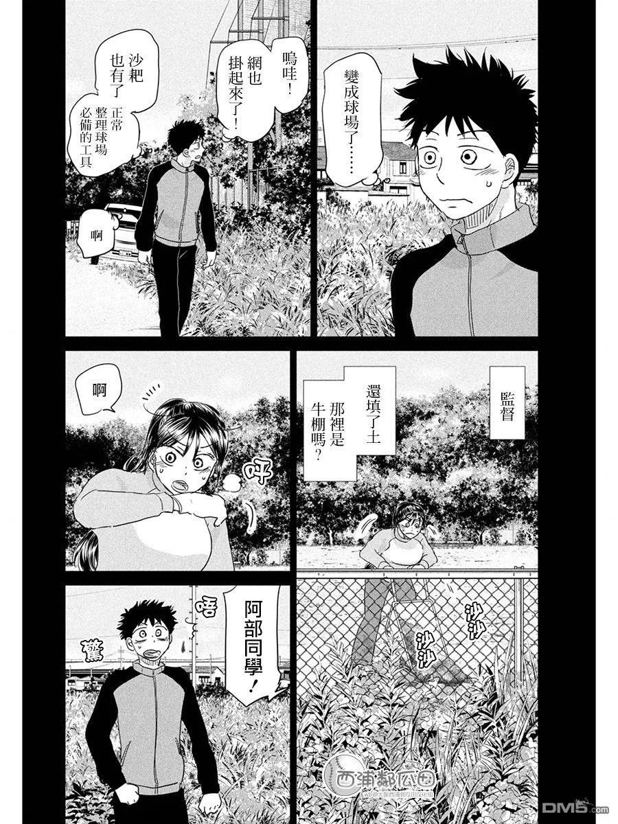 第162话 第18页