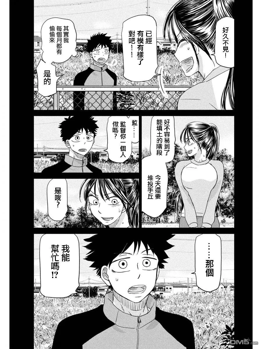 第162话 第19页