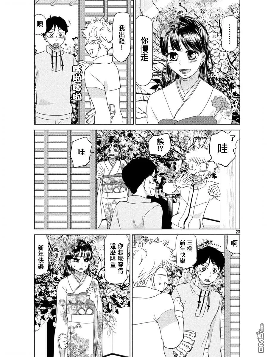第162话 第23页
