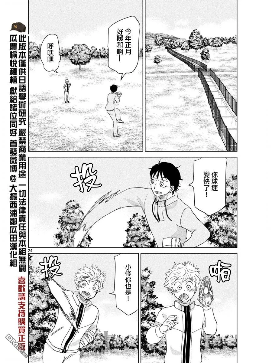 第162话 第24页