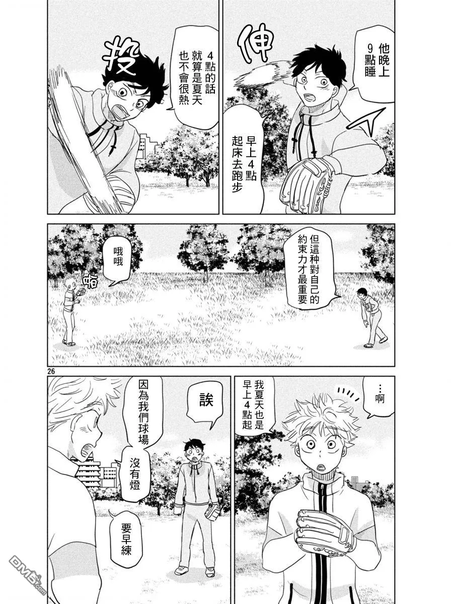 第162话 第26页