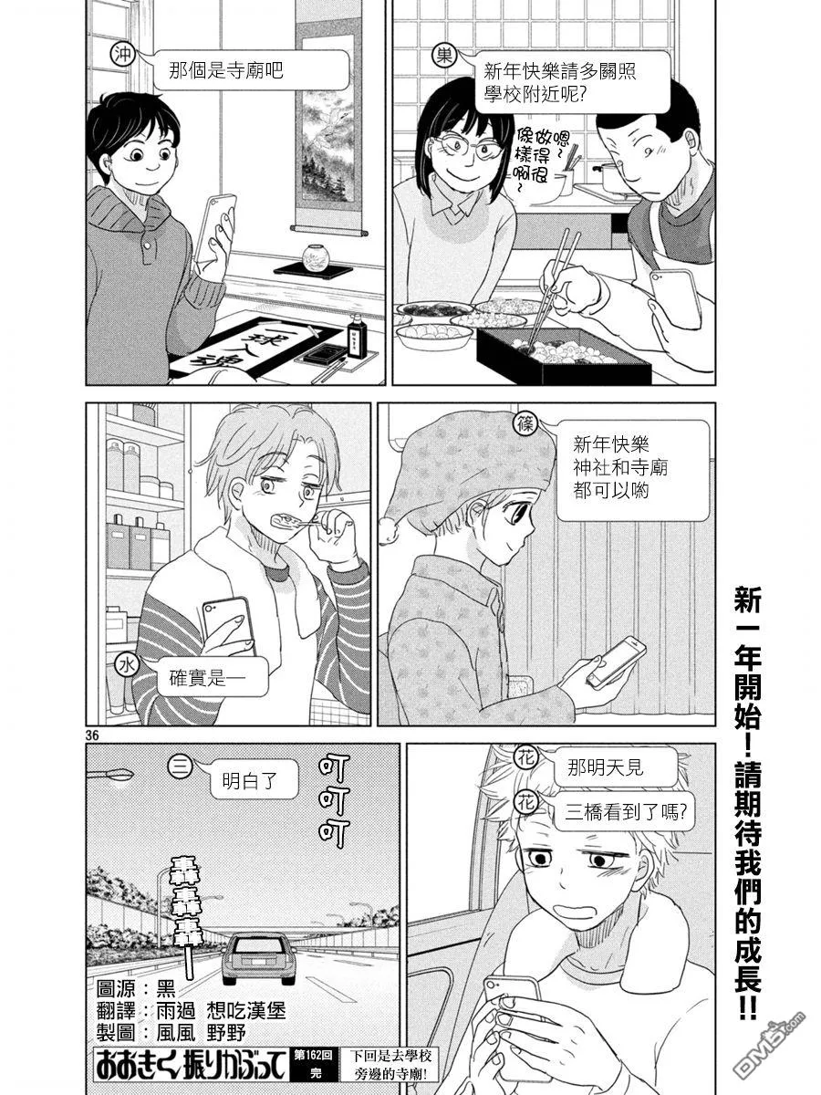第162话 第36页