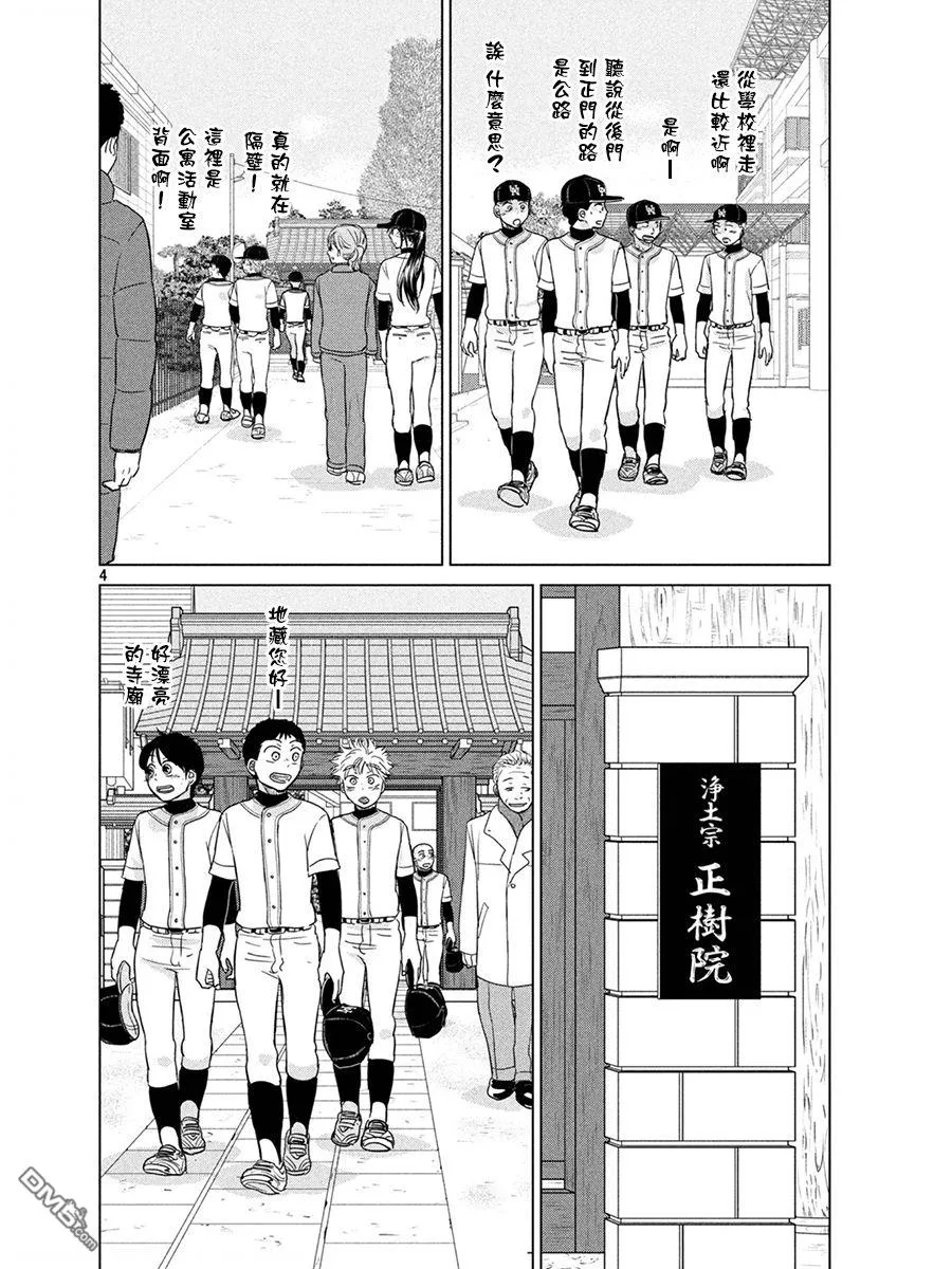 第163话 第4页