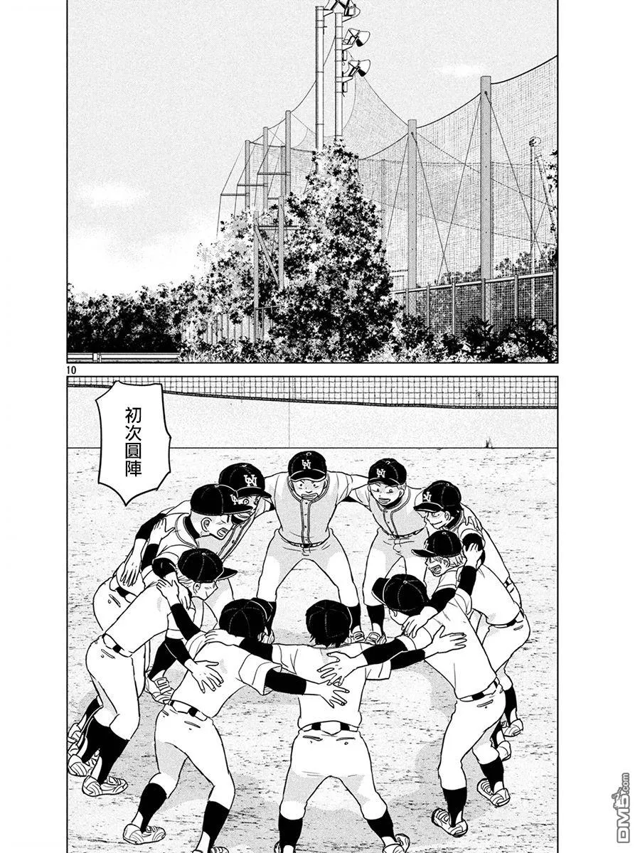 第163话 第10页