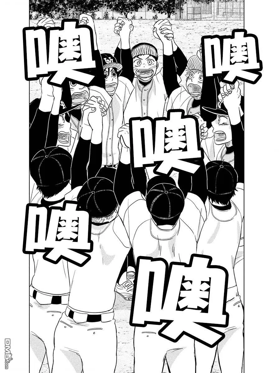 第163话 第12页