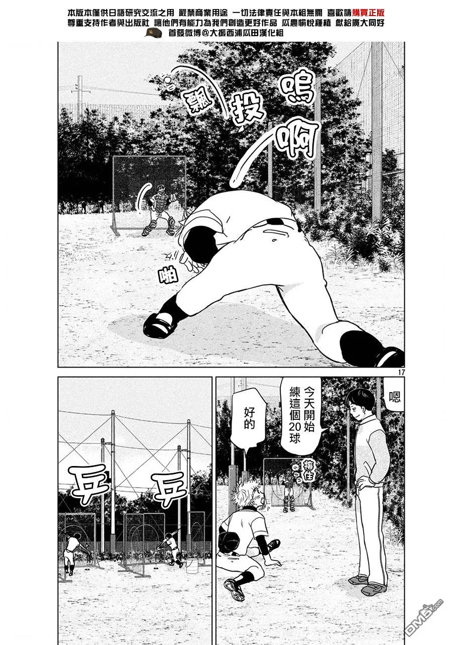 第163话 第17页