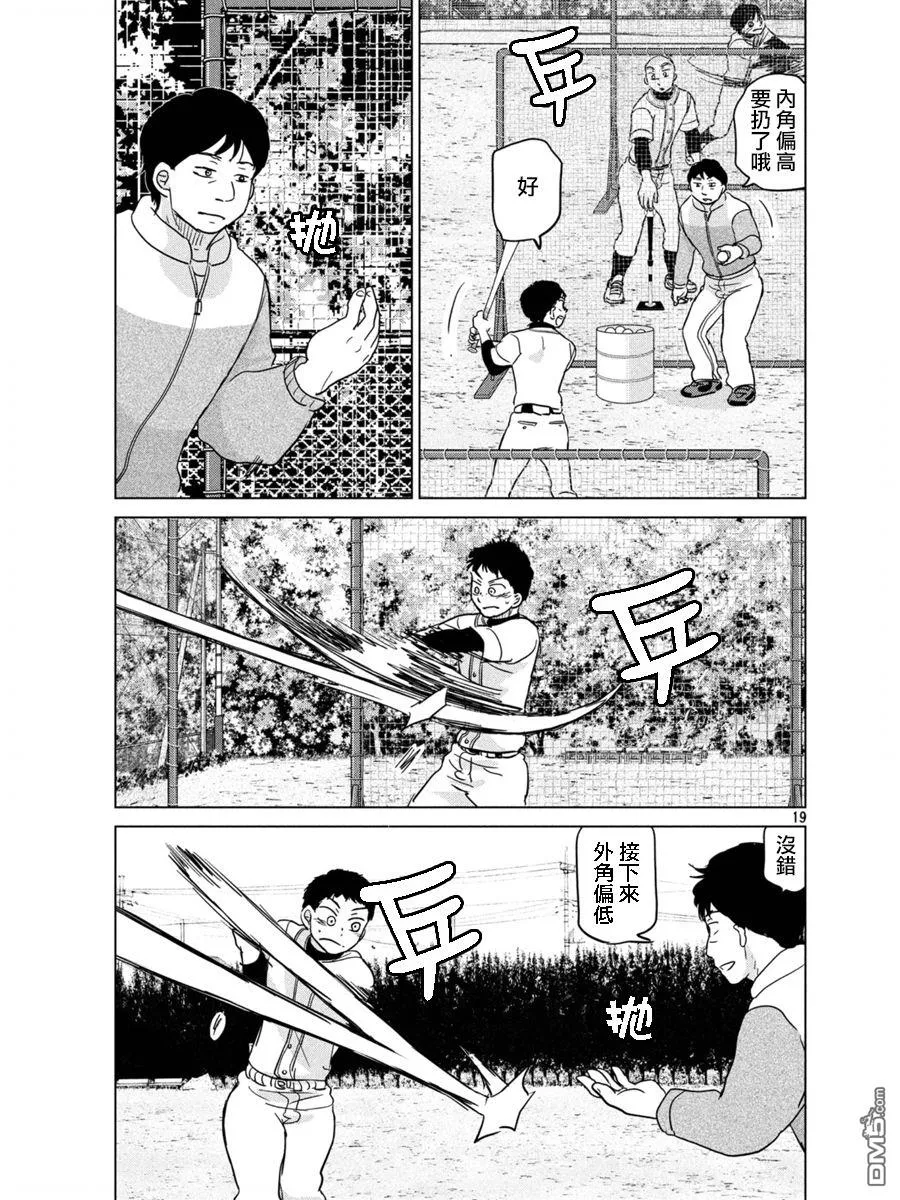 第163话 第19页