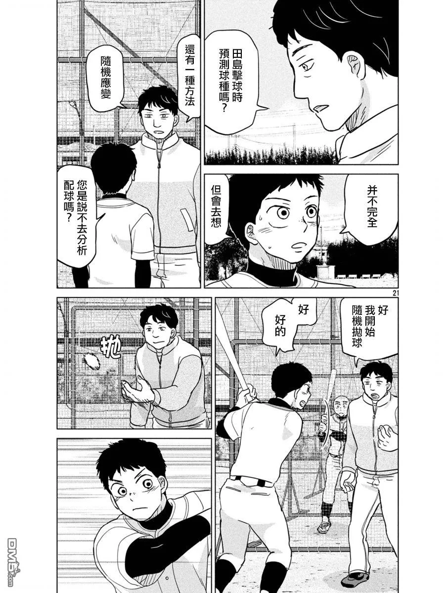 第163话 第21页