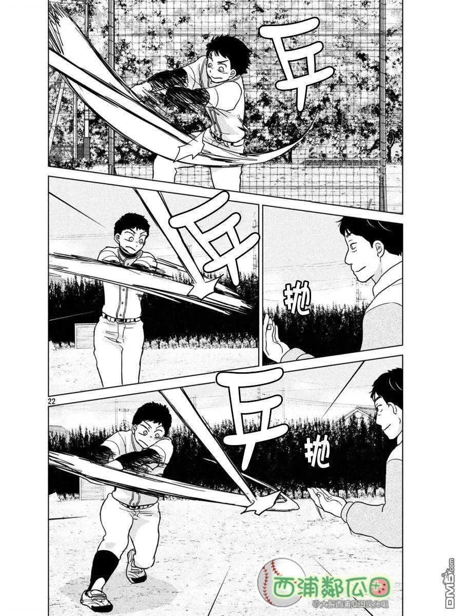 第163话 第22页