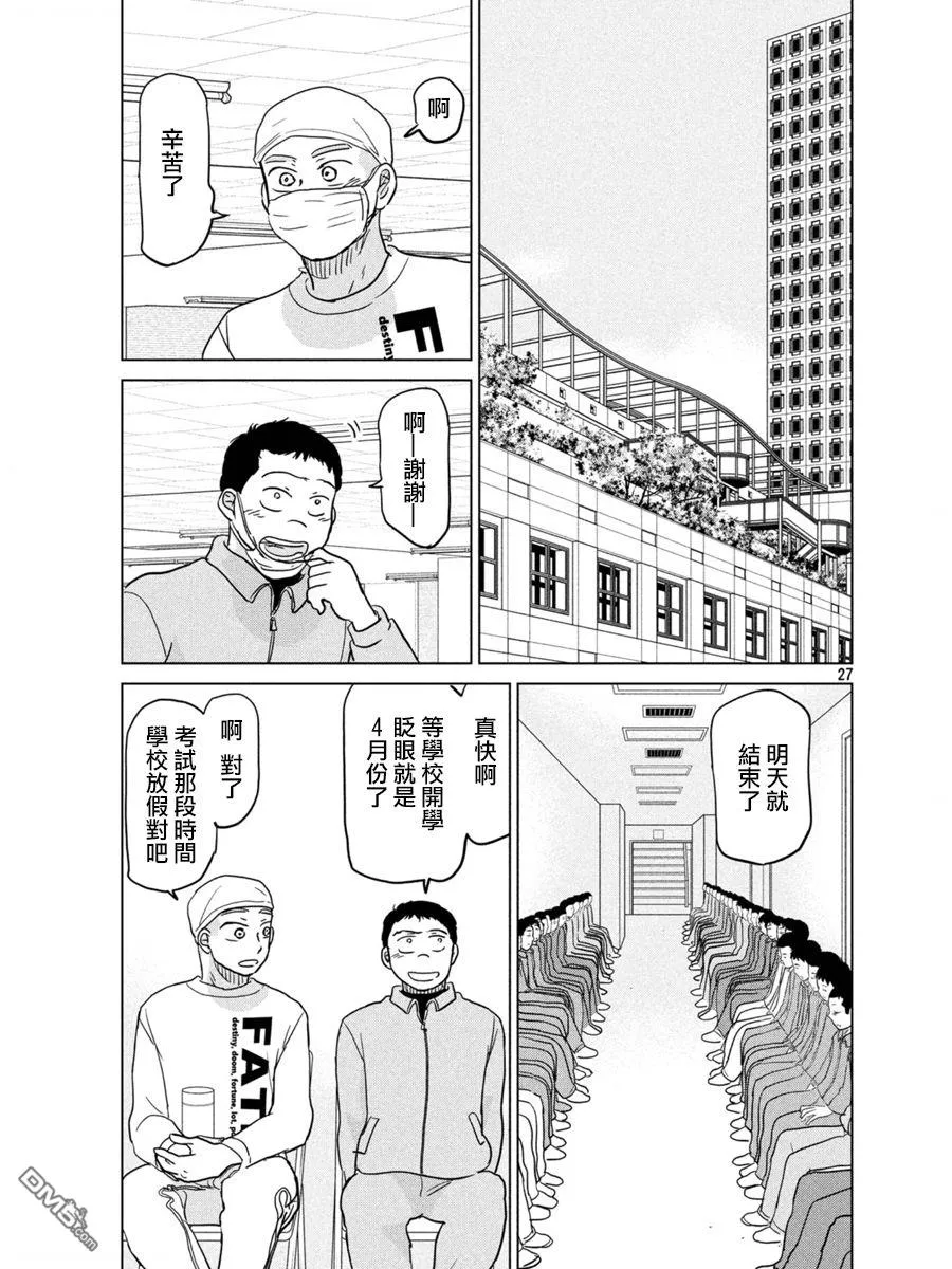 第163话 第27页