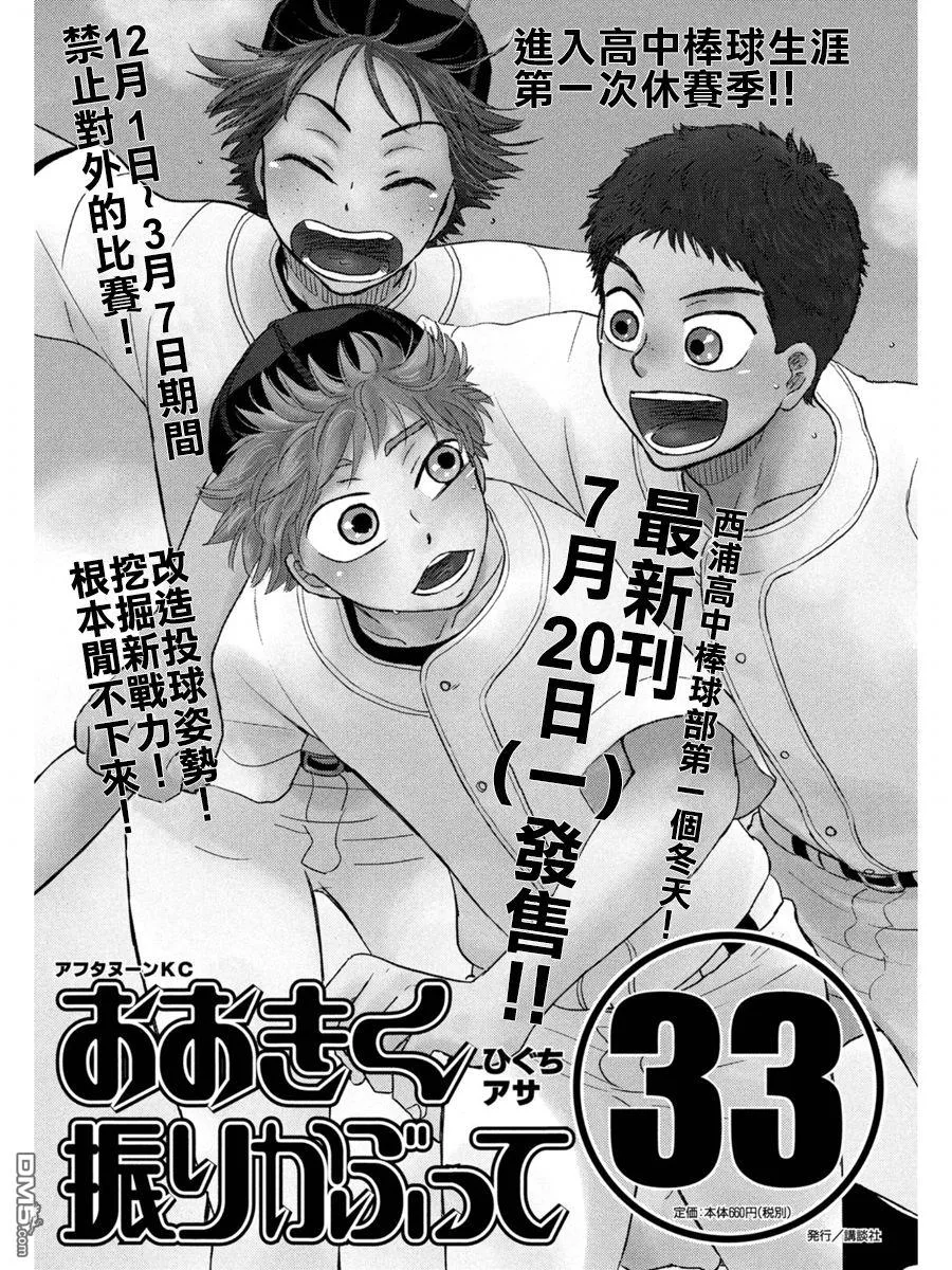 第164话 第13页