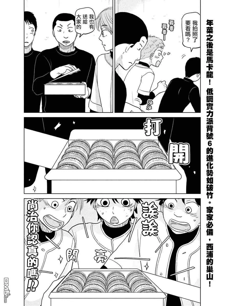 第166话 第2页