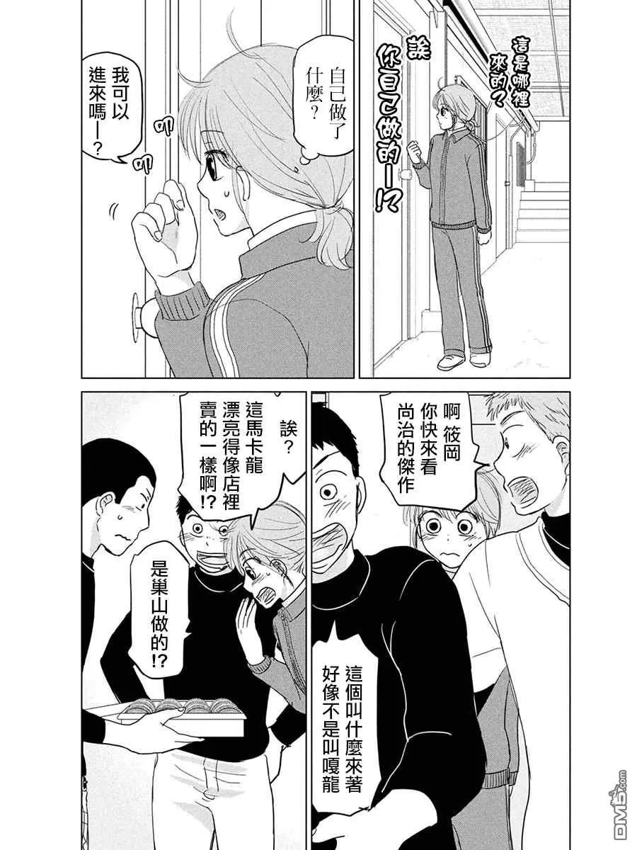 第166话 第3页