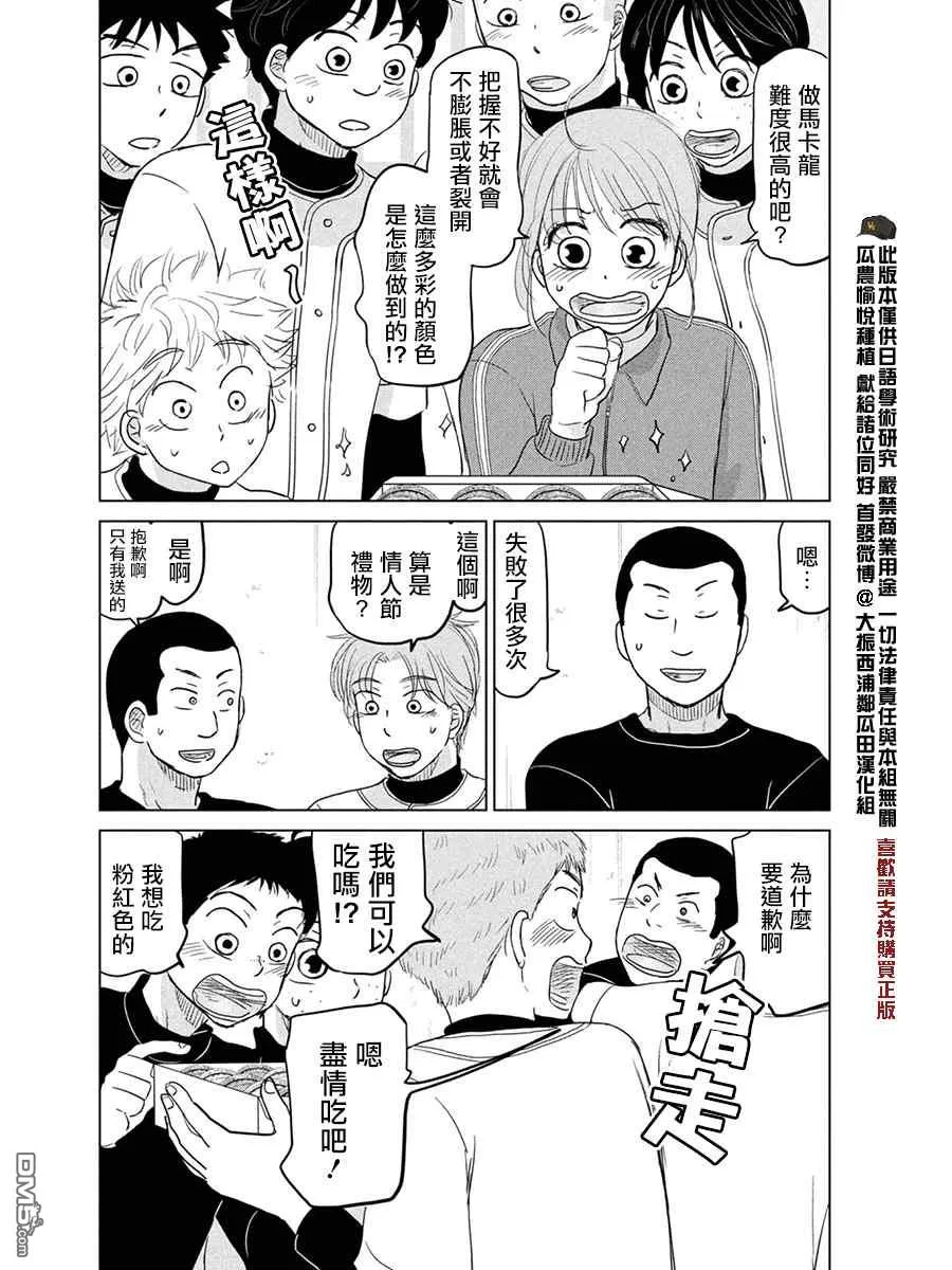 第166话 第4页