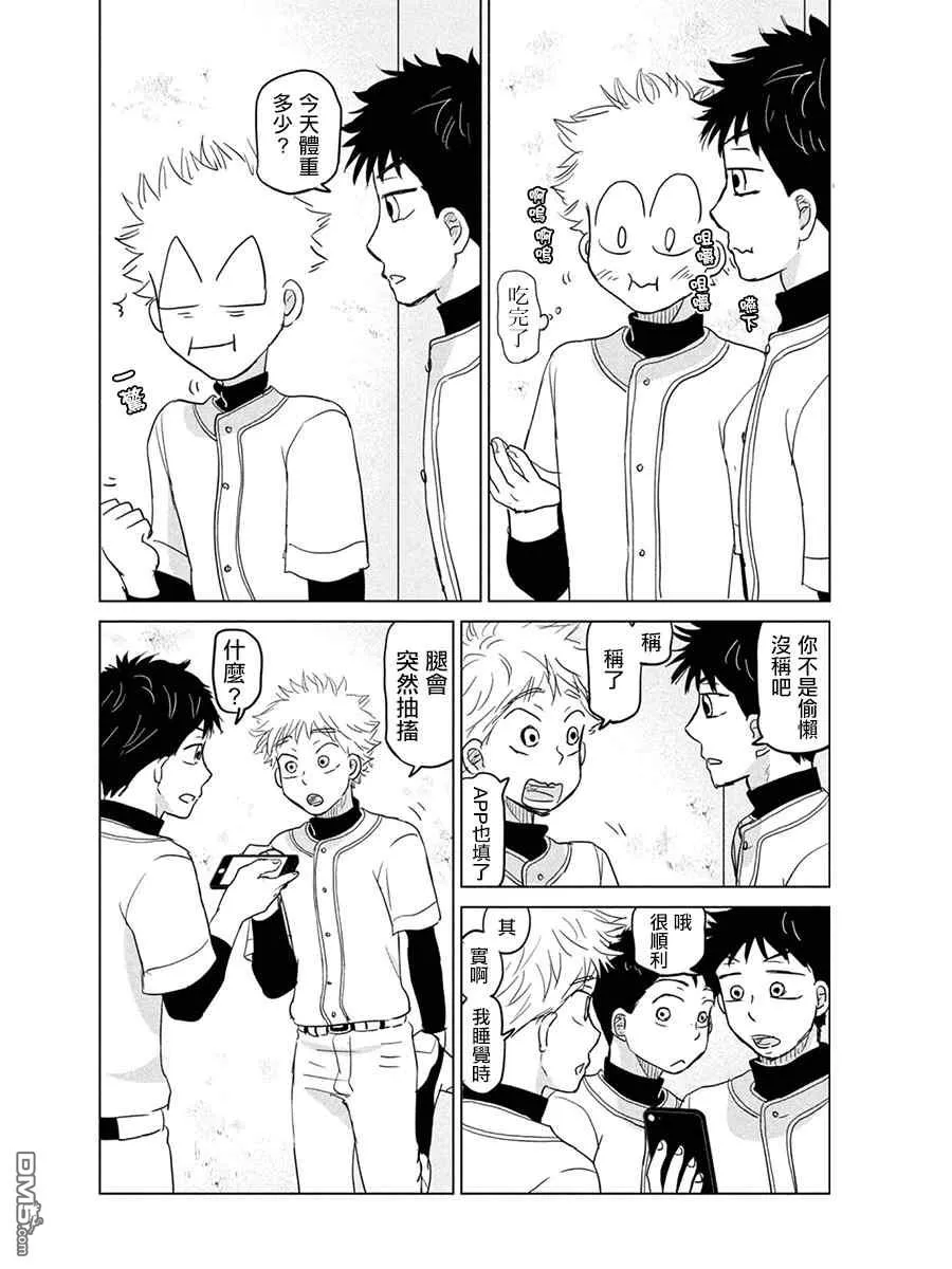 第166话 第8页