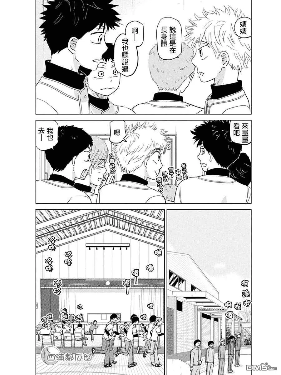 第166话 第9页