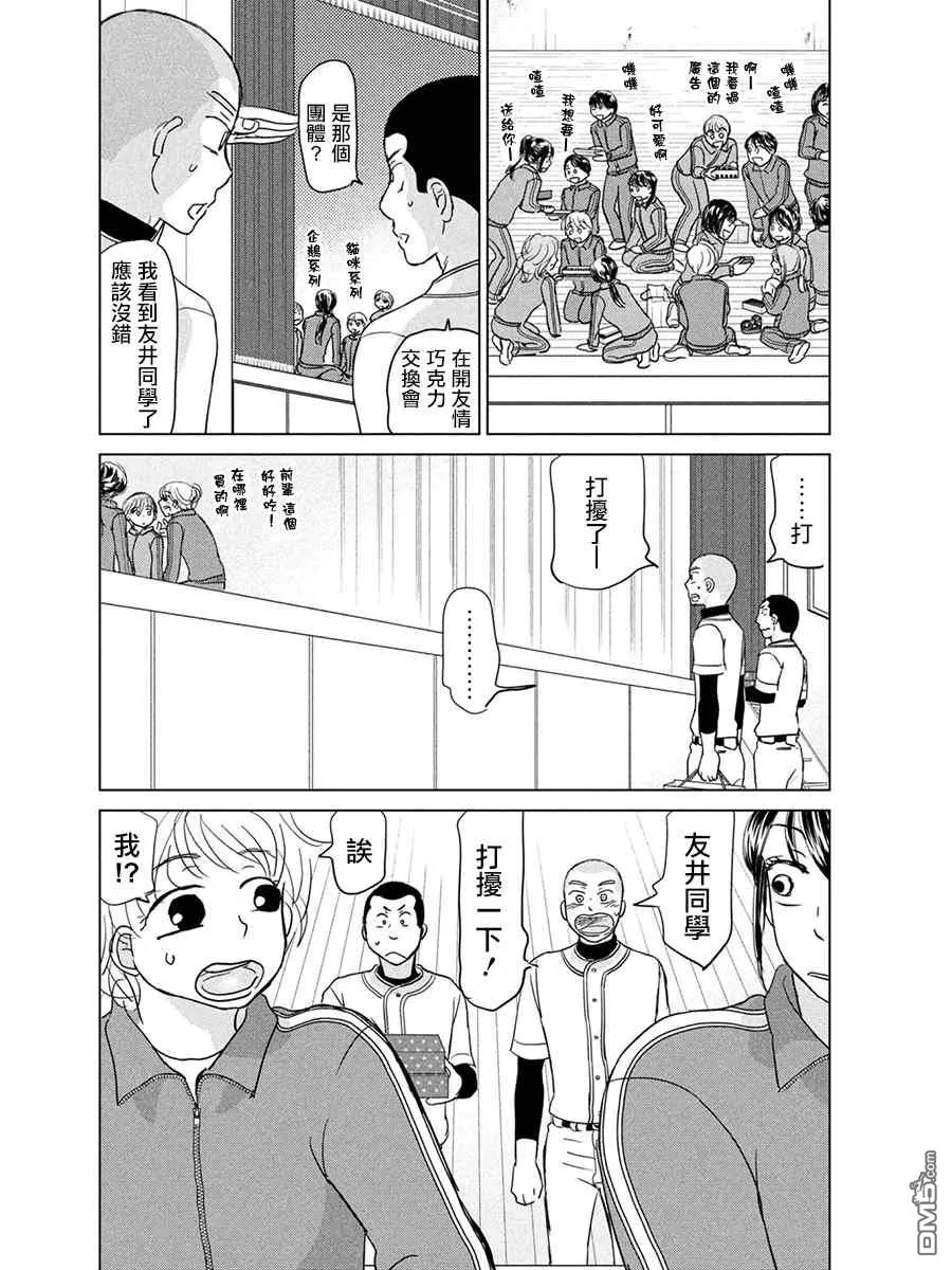 第166话 第10页