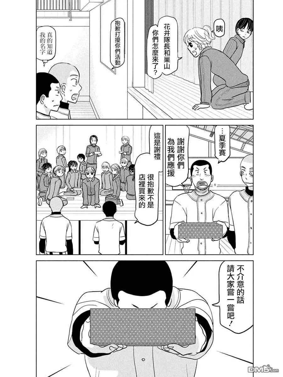 第166话 第11页