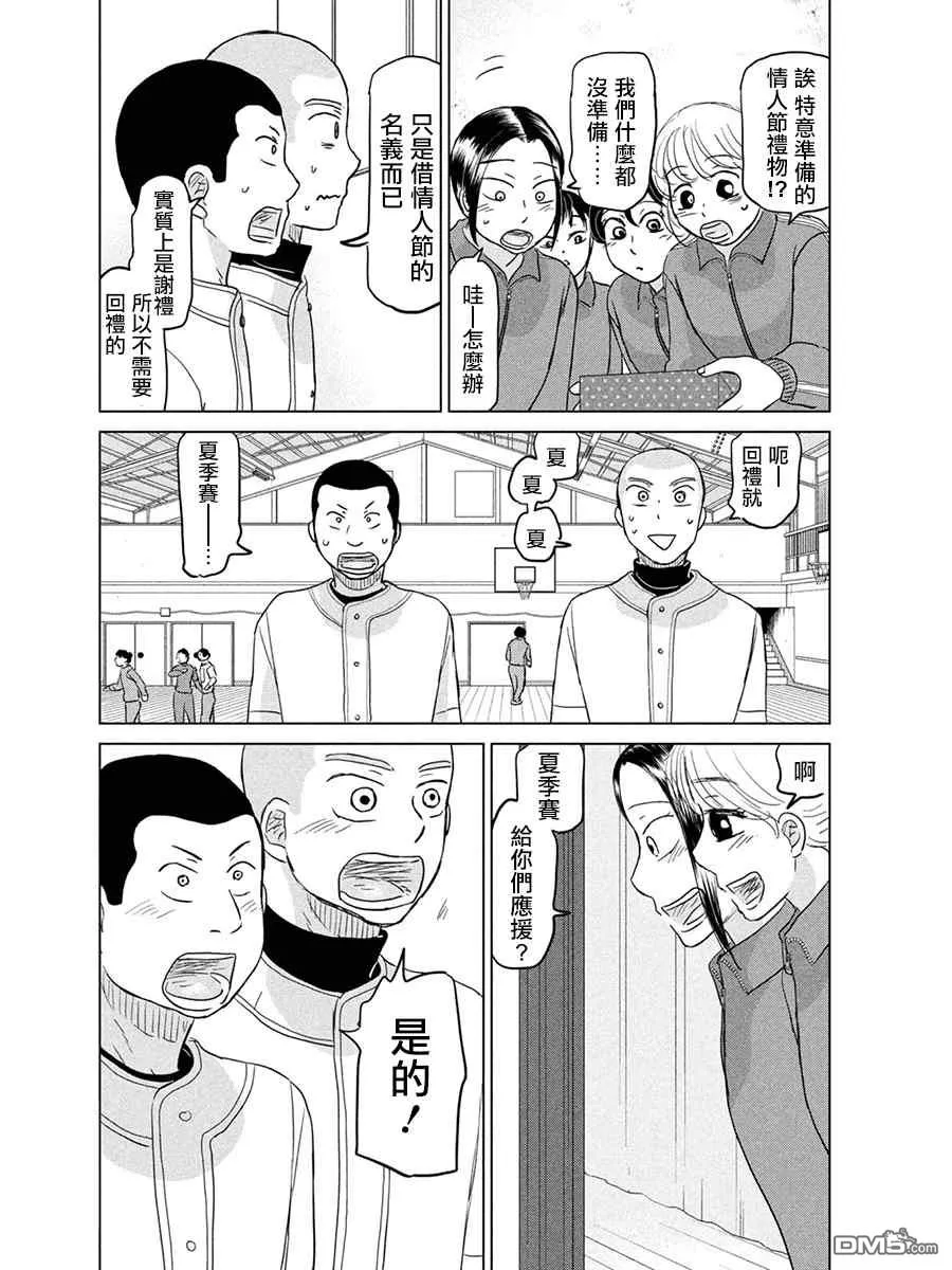 第166话 第12页