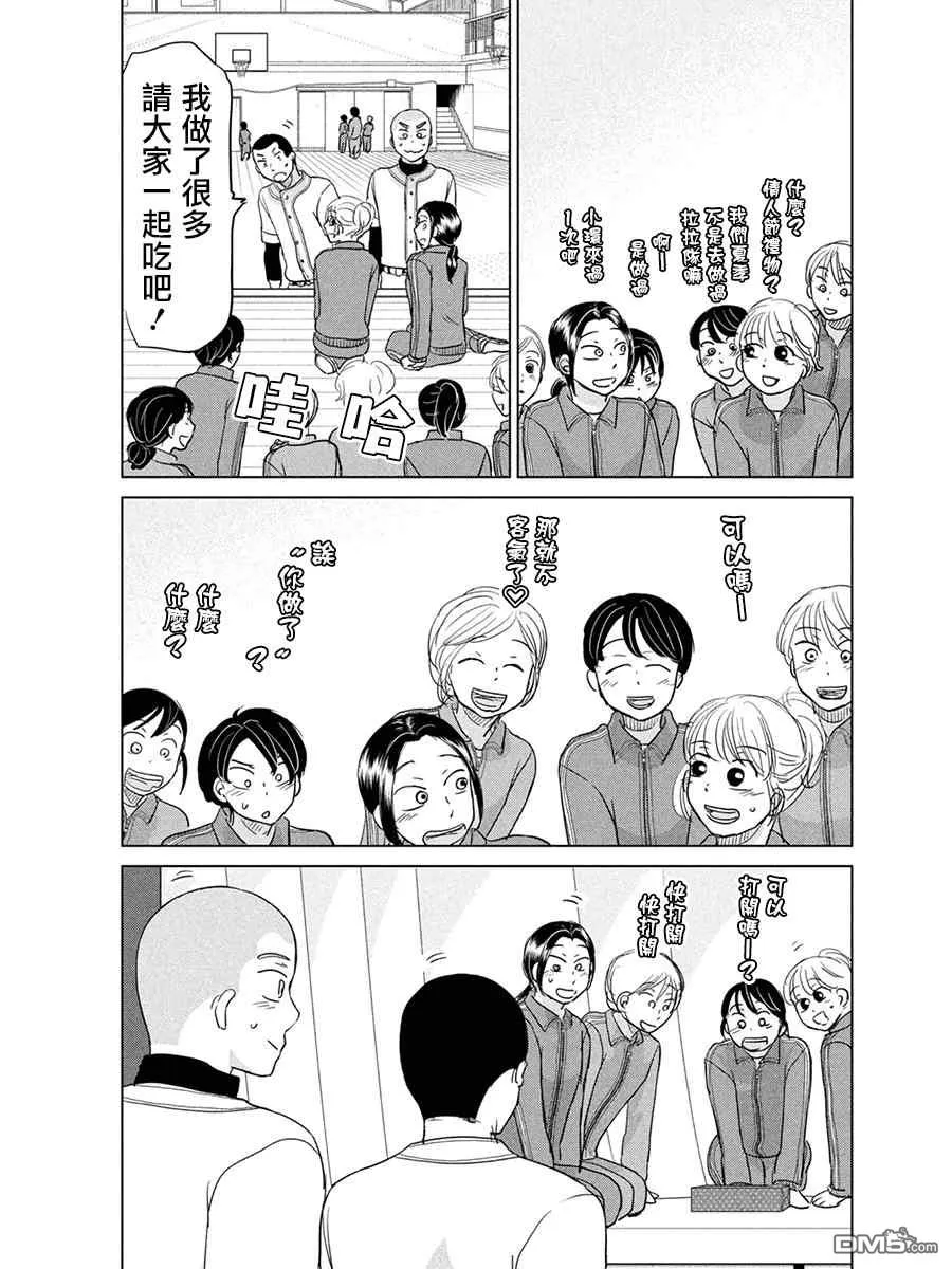 第166话 第13页