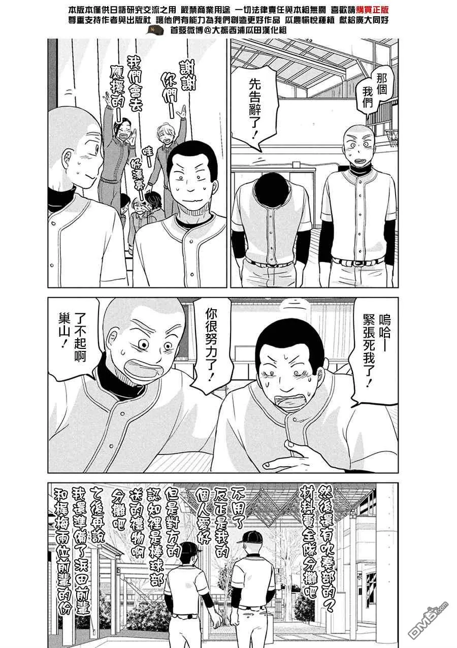 第166话 第14页
