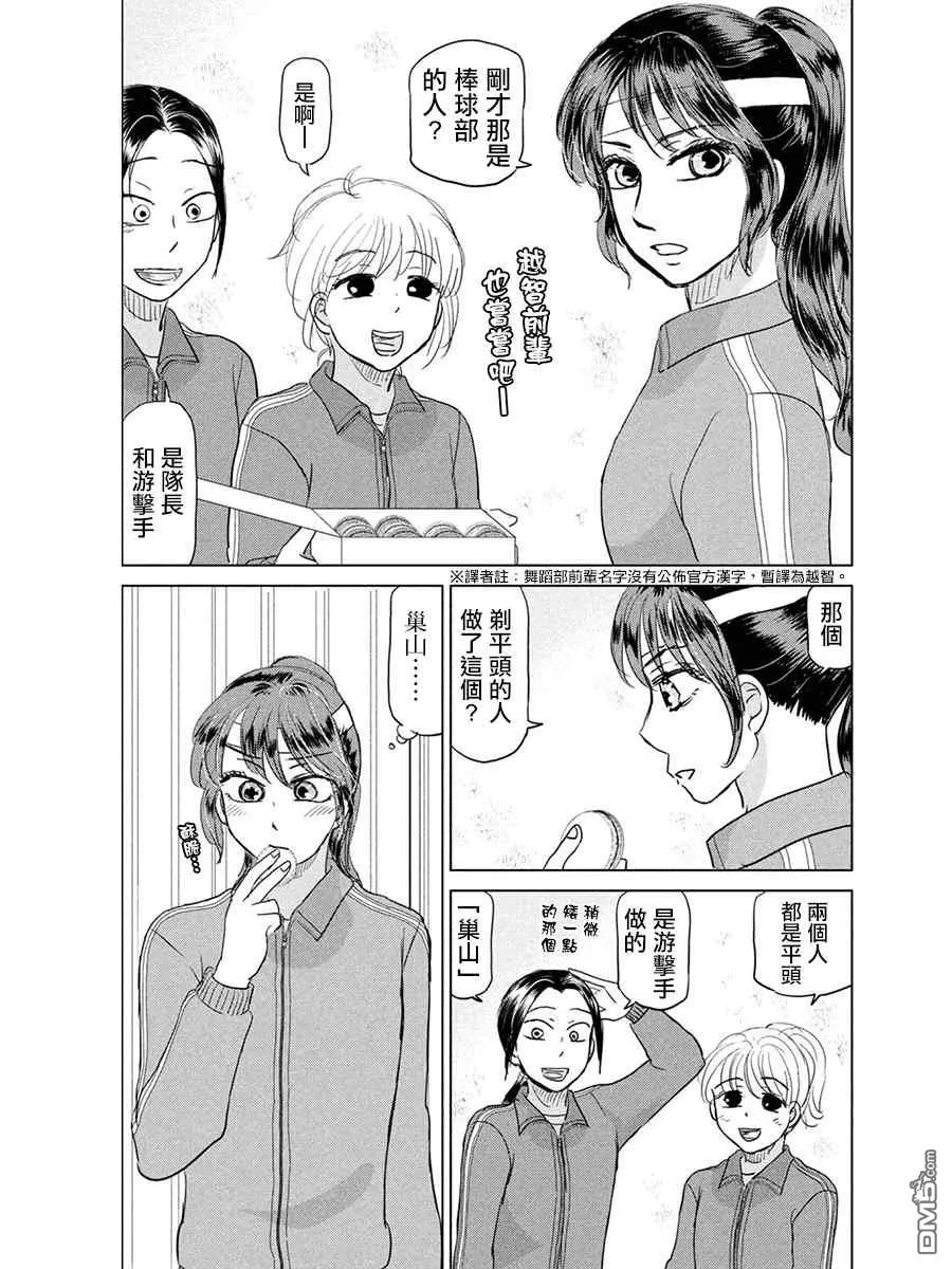 第166话 第15页
