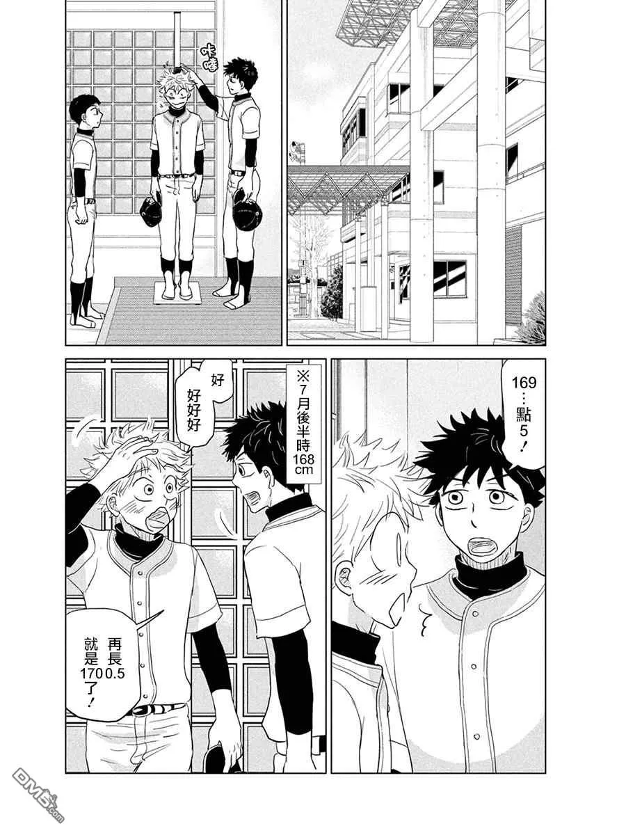 第166话 第16页