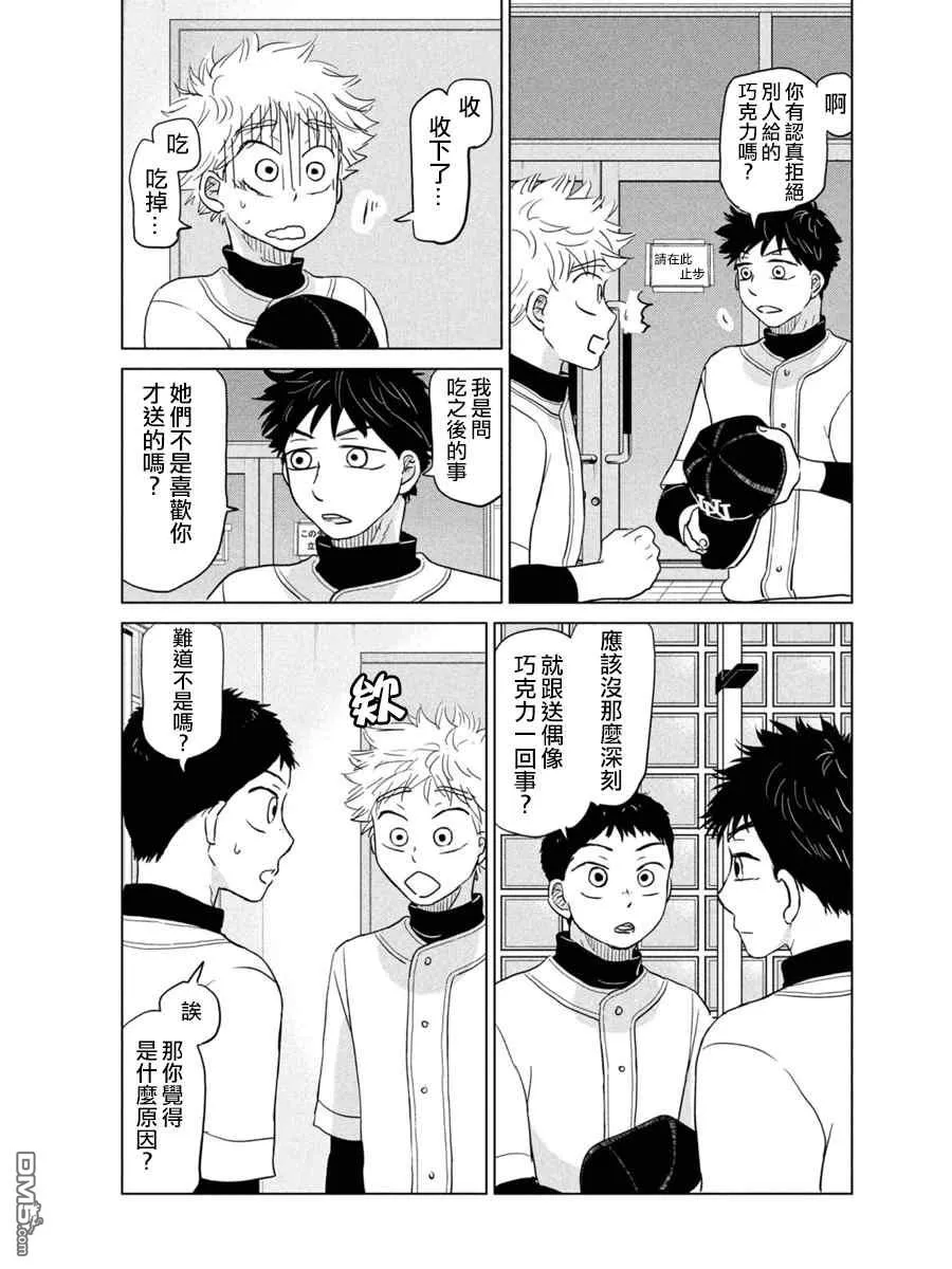第166话 第19页